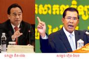 សម្តេច ហ៊ុនសែន និង​ លោកឧកញ្ញា គិតម៉េង